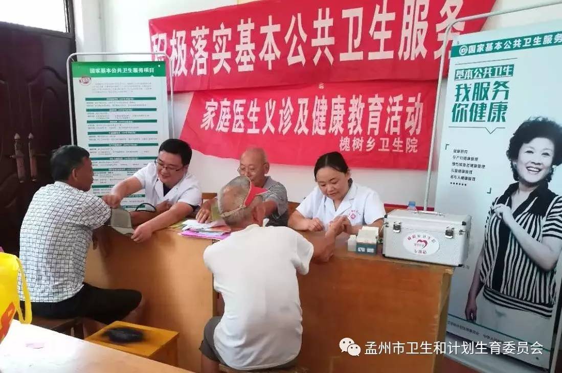 玉机健康管理